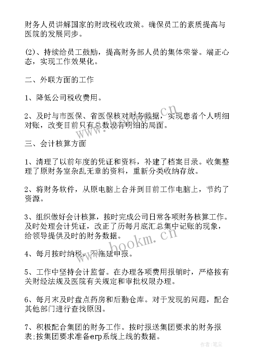 2023年合同续签工作总结(优秀7篇)