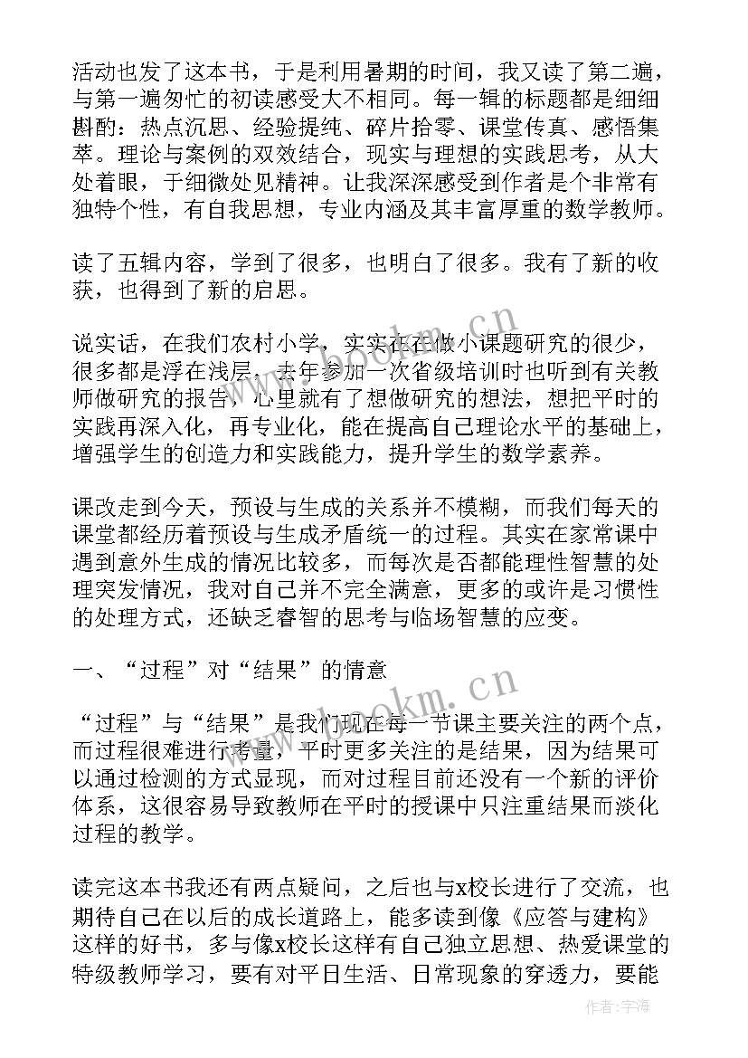 2023年汇报演示文稿的制作步骤 读书汇报会演讲稿(精选8篇)