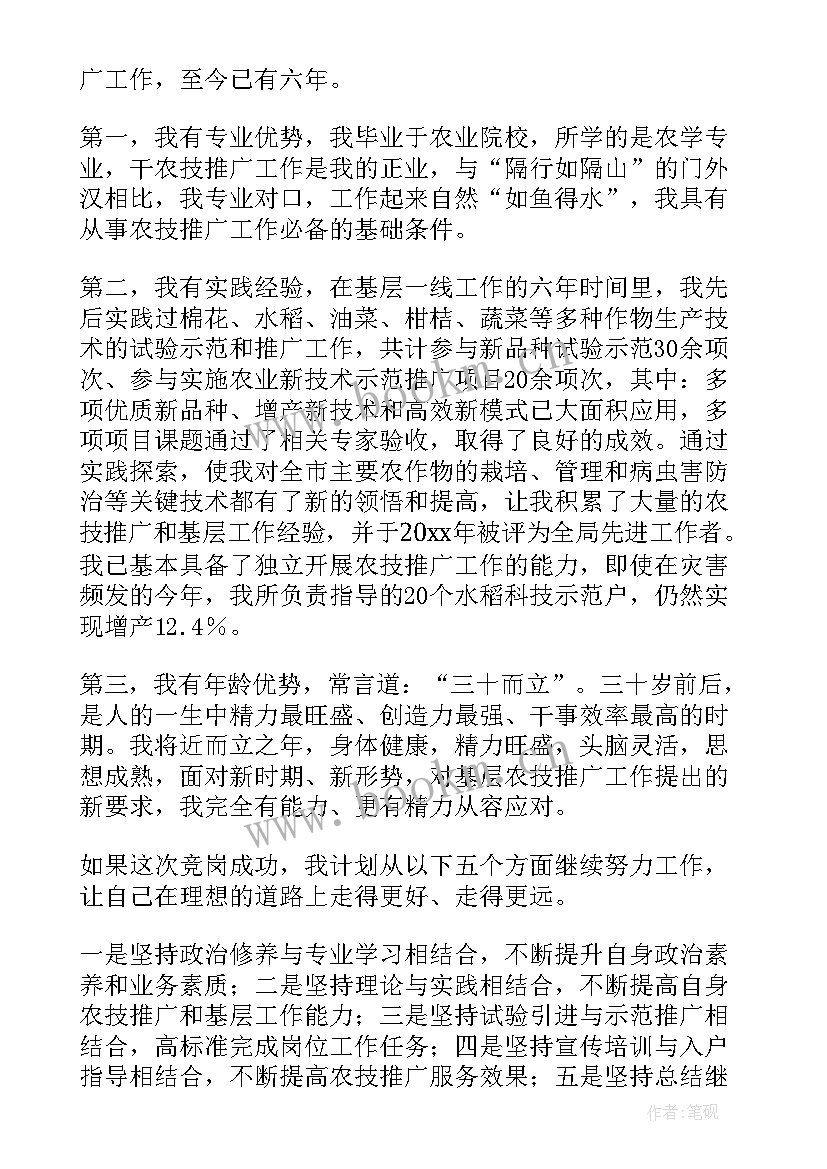 最新技术演讲稿题目有哪些(优质6篇)