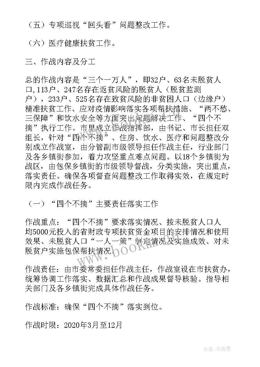 最新公路巡视整改工作总结汇报 巡视整改工作总结(优秀5篇)