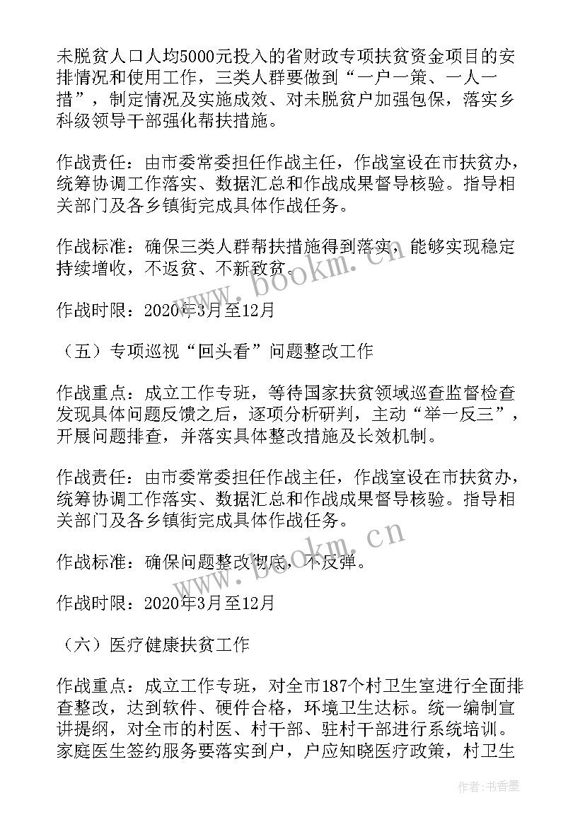 最新公路巡视整改工作总结汇报 巡视整改工作总结(优秀5篇)