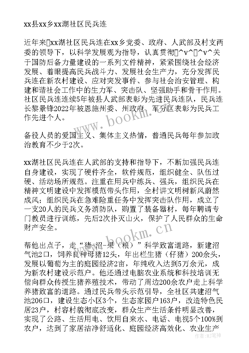 2023年民兵工作总结 民兵工作总结工作总结(优质9篇)