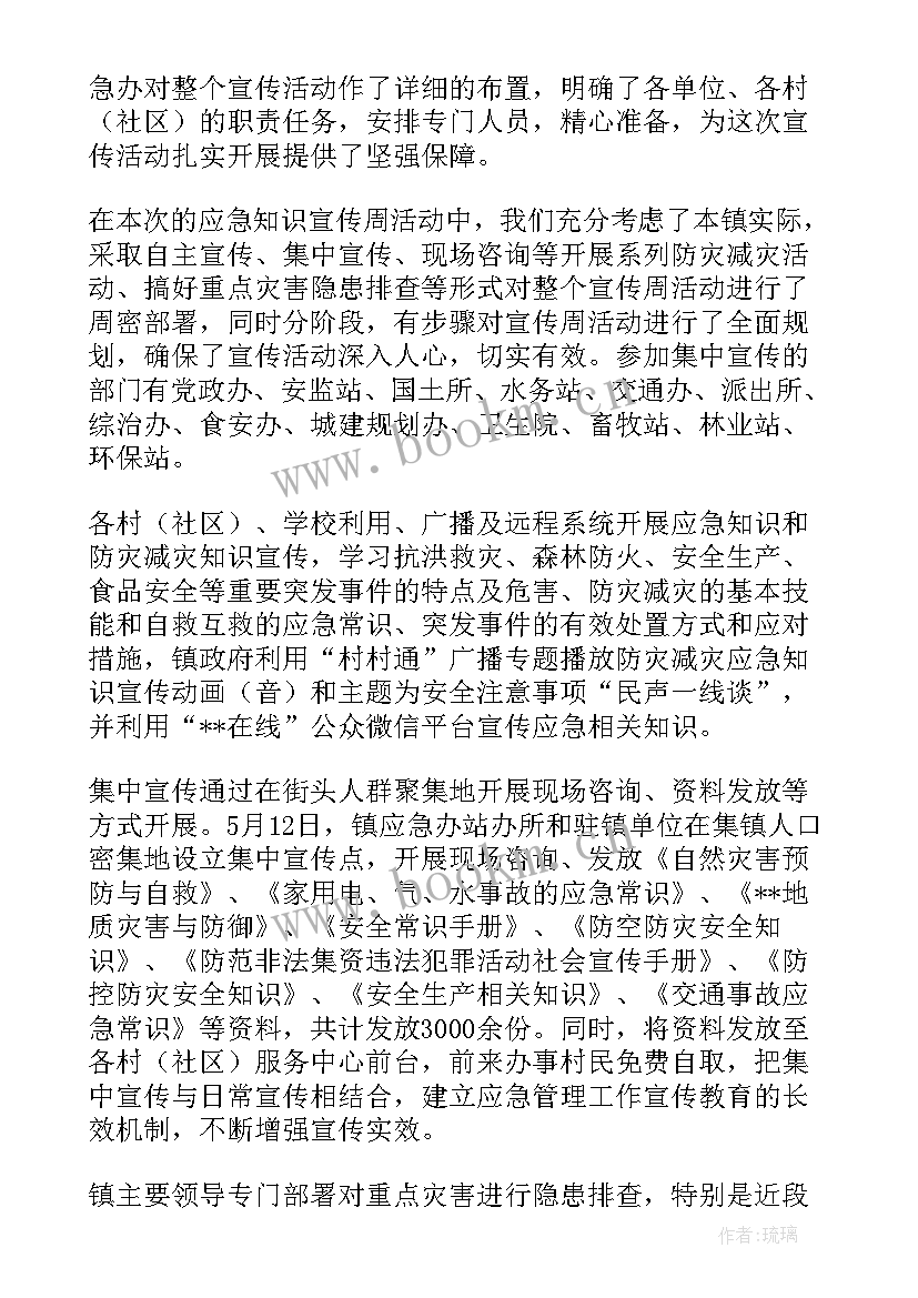 最新防火应急预案总结(汇总8篇)