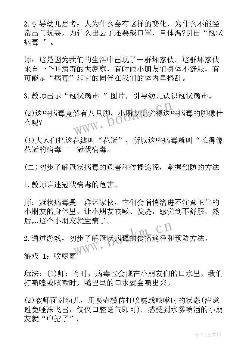 社会建设工作信息 健康领域工作总结(精选7篇)