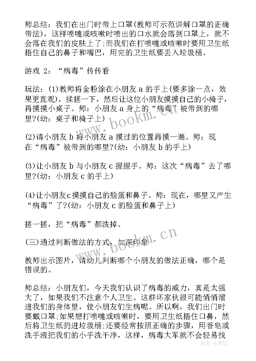 社会建设工作信息 健康领域工作总结(精选7篇)