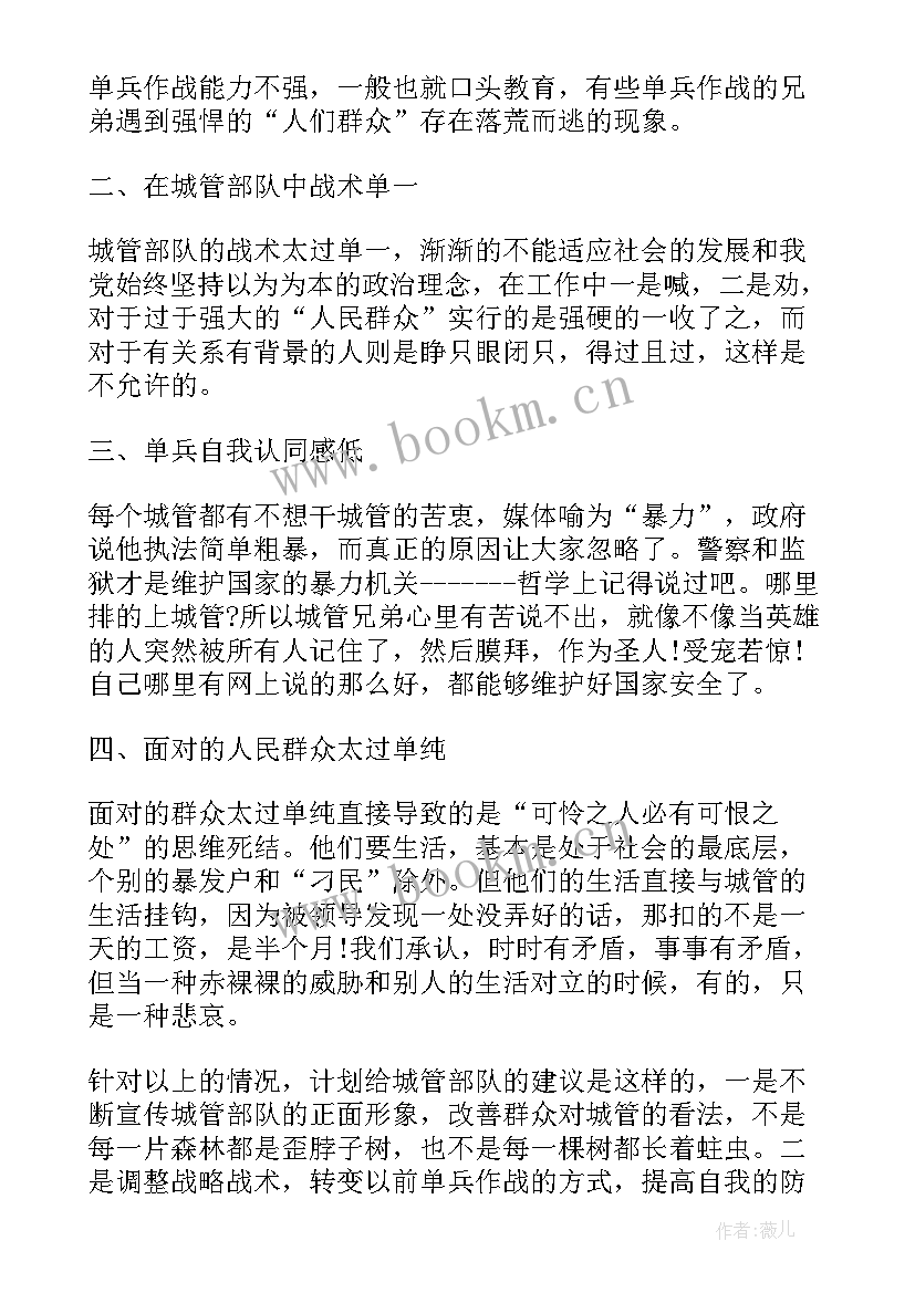 信用城市标语 城市管理年终工作总结(精选5篇)