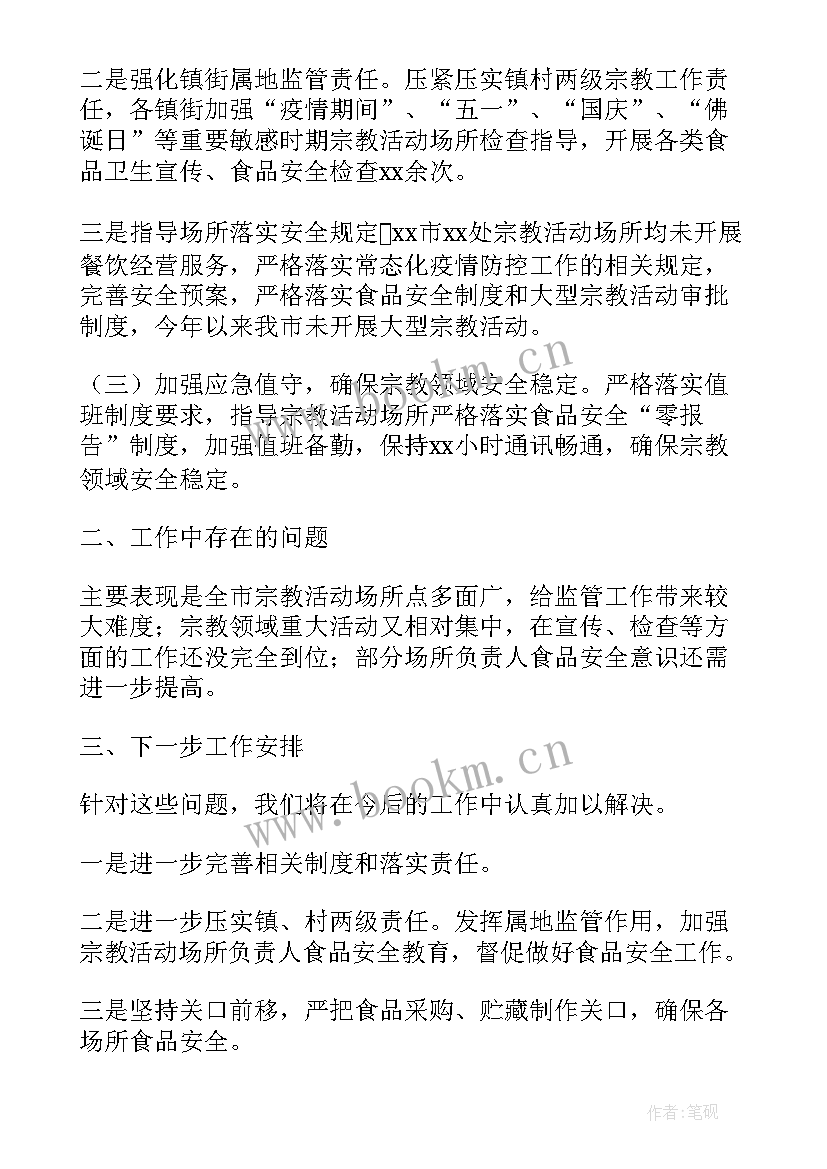 2023年年度工作总结框架(精选10篇)