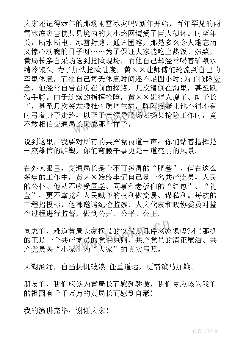 爱国演讲稿(通用8篇)