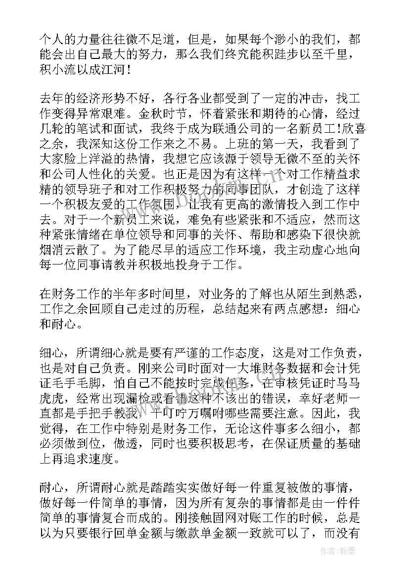 最新做个好医生演讲稿(通用9篇)