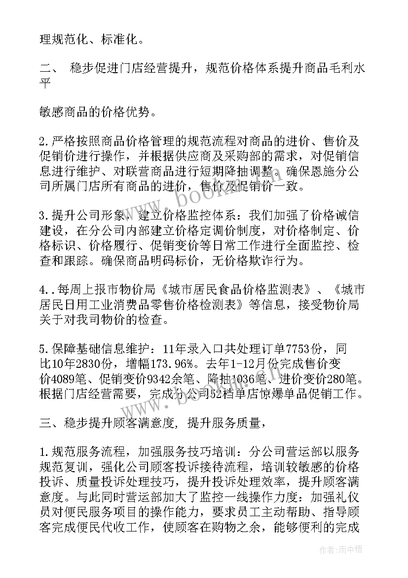 最新工作计划总结语 计划工作总结(大全9篇)