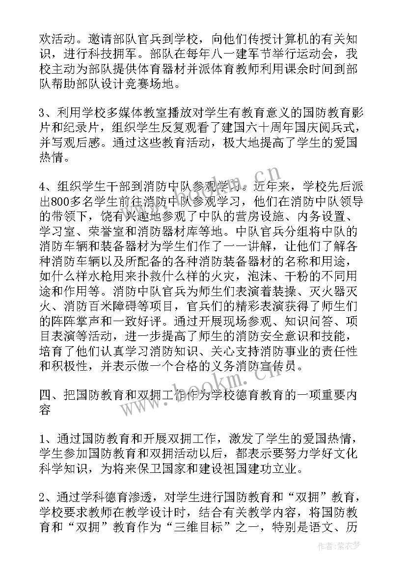 2023年军校年终工作总结 军校爱心帮扶工作总结(优秀8篇)