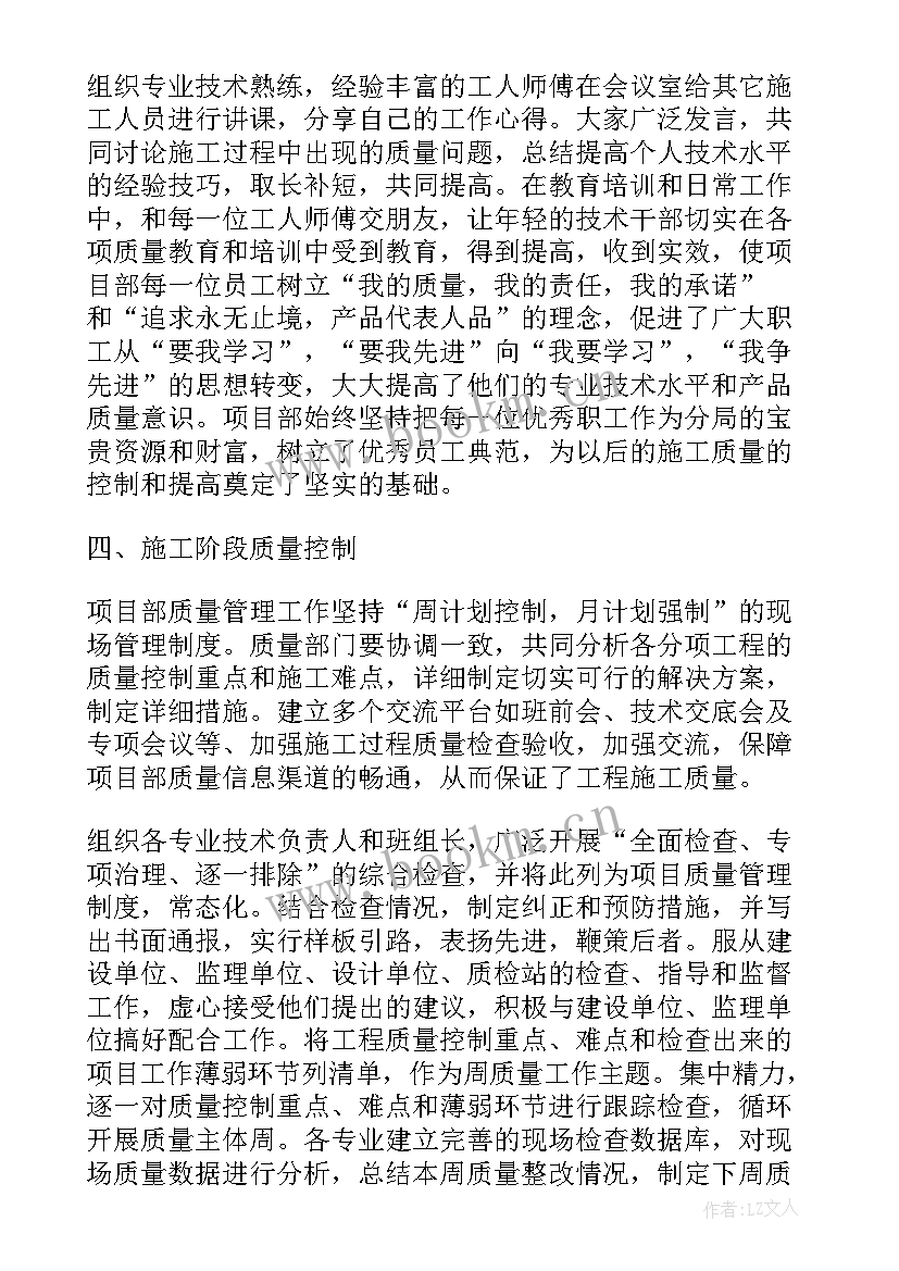 质量个人工作总结(实用6篇)