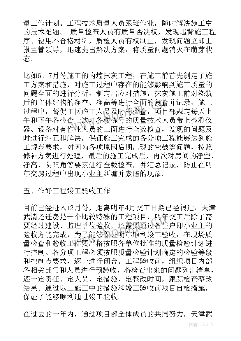 质量个人工作总结(实用6篇)