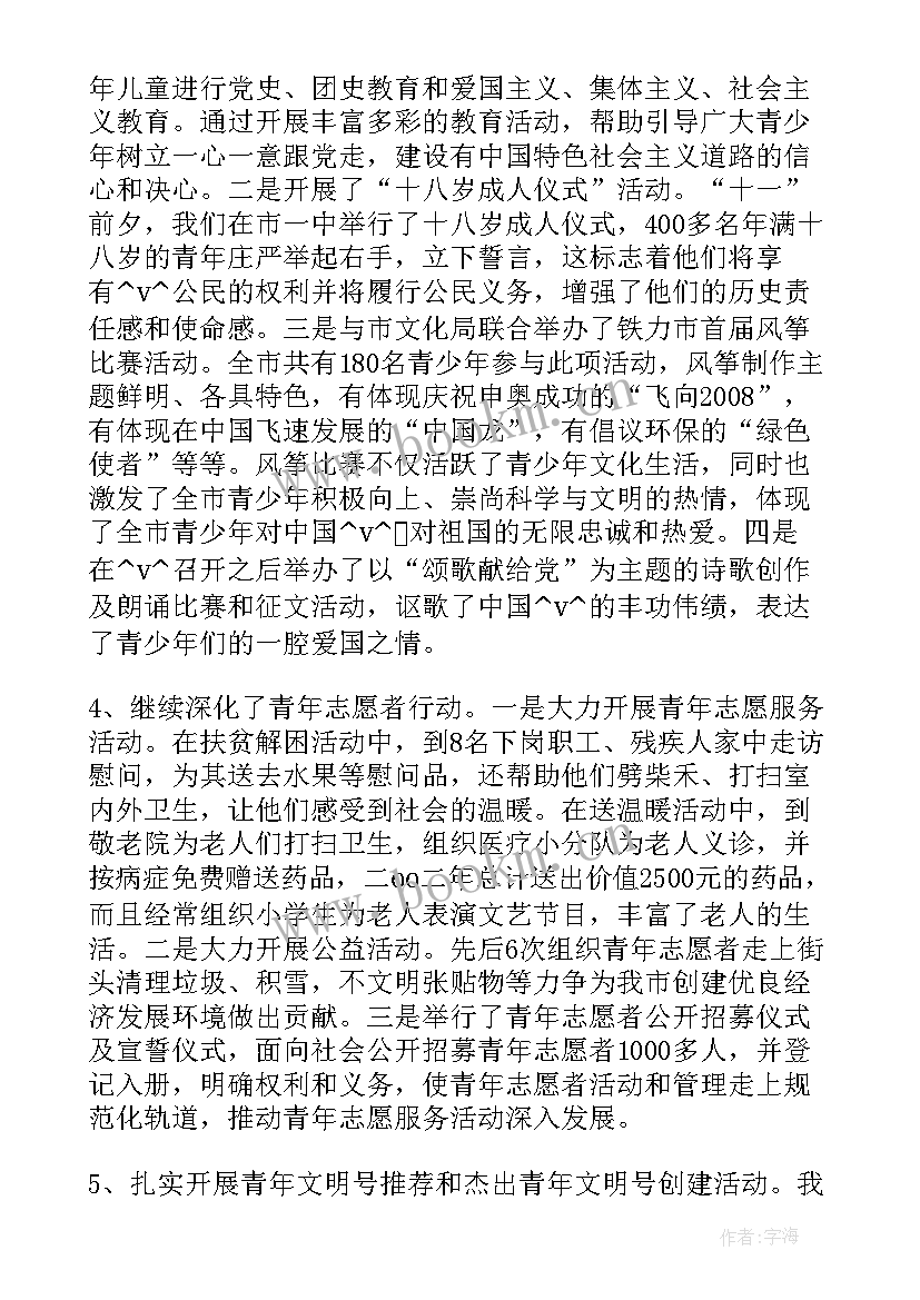 2023年深圳体悟工作总结 深圳团市委工作总结(汇总8篇)