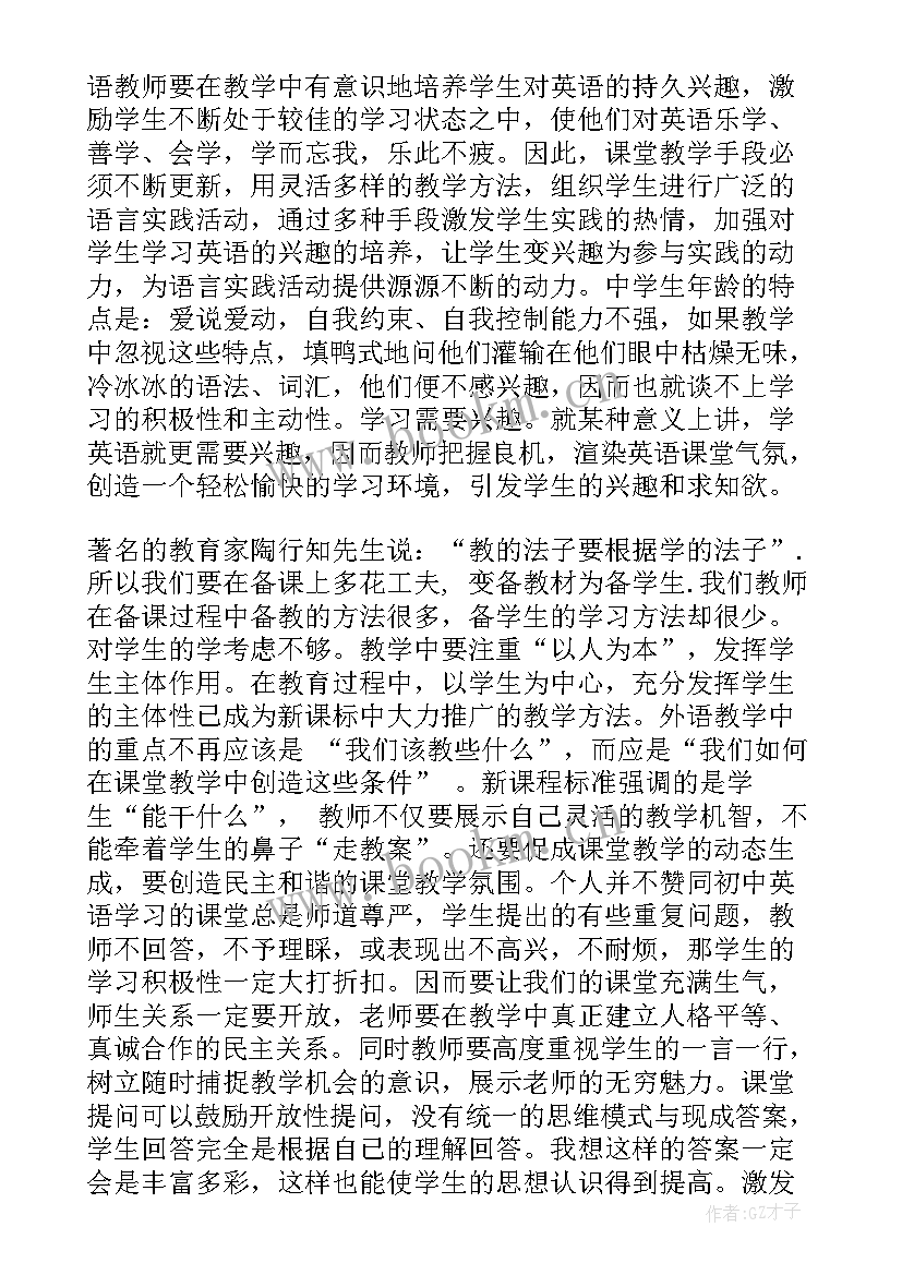 2023年体育与健康课程标准解读心得体会(模板7篇)