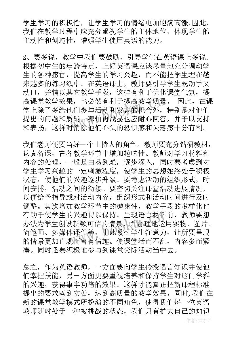 2023年体育与健康课程标准解读心得体会(模板7篇)