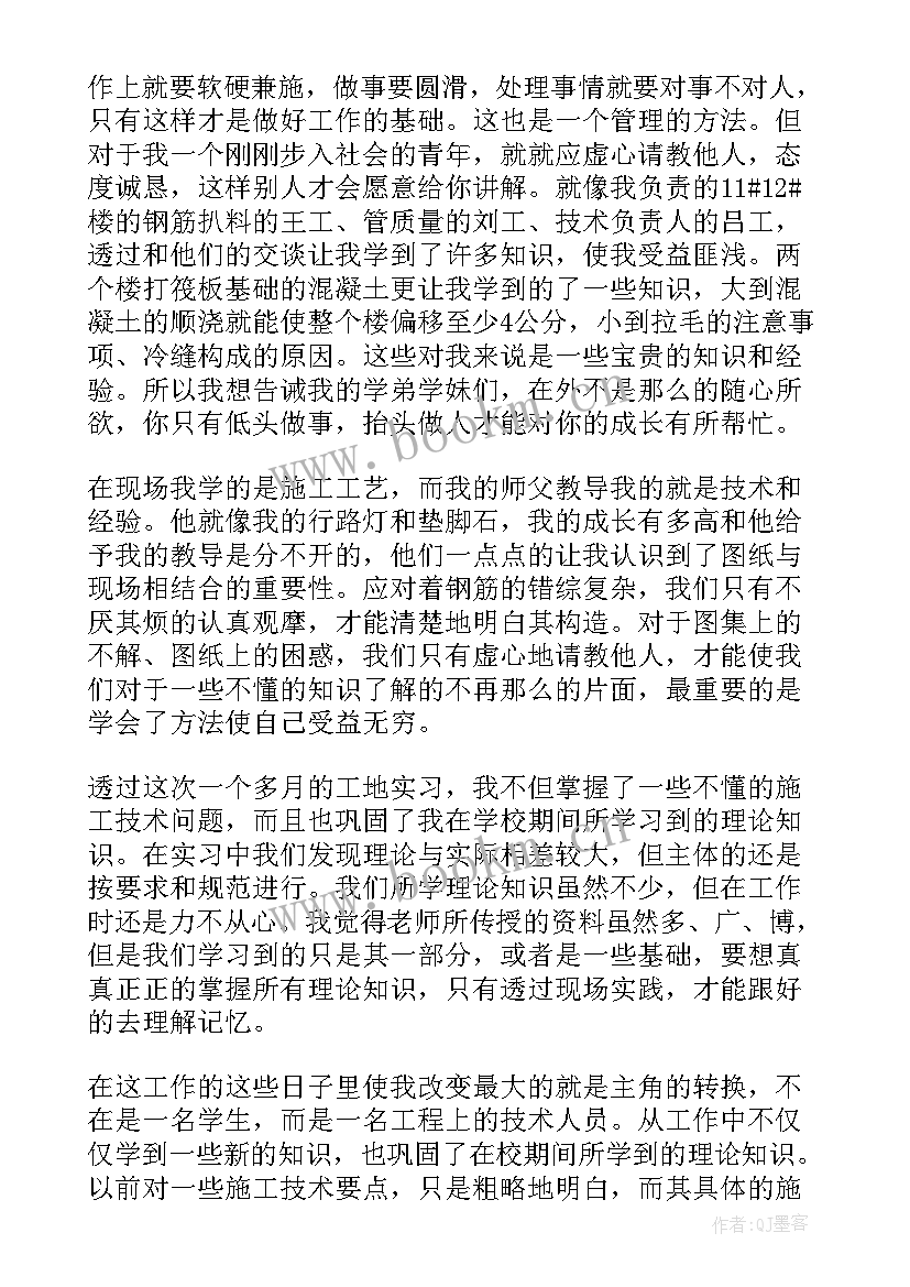 最新工地个人工作总结(优秀9篇)