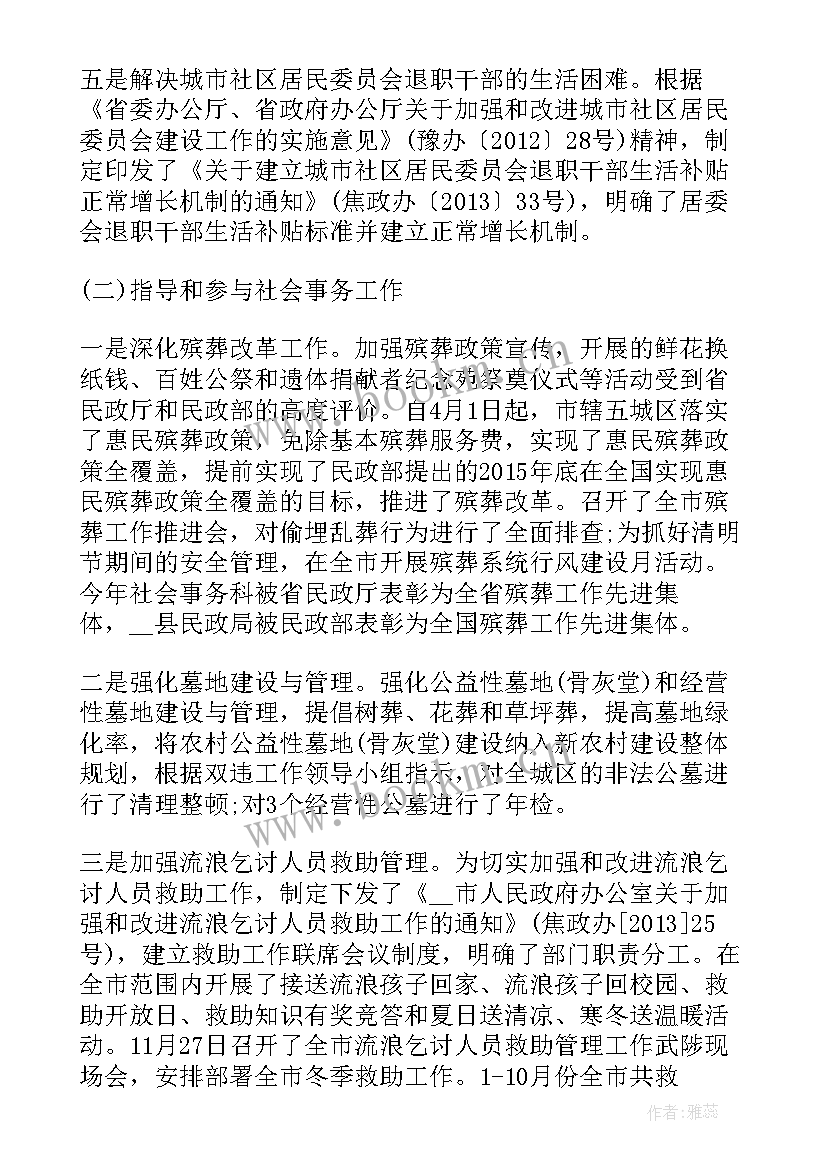 医药公司复核员工作总结(通用5篇)