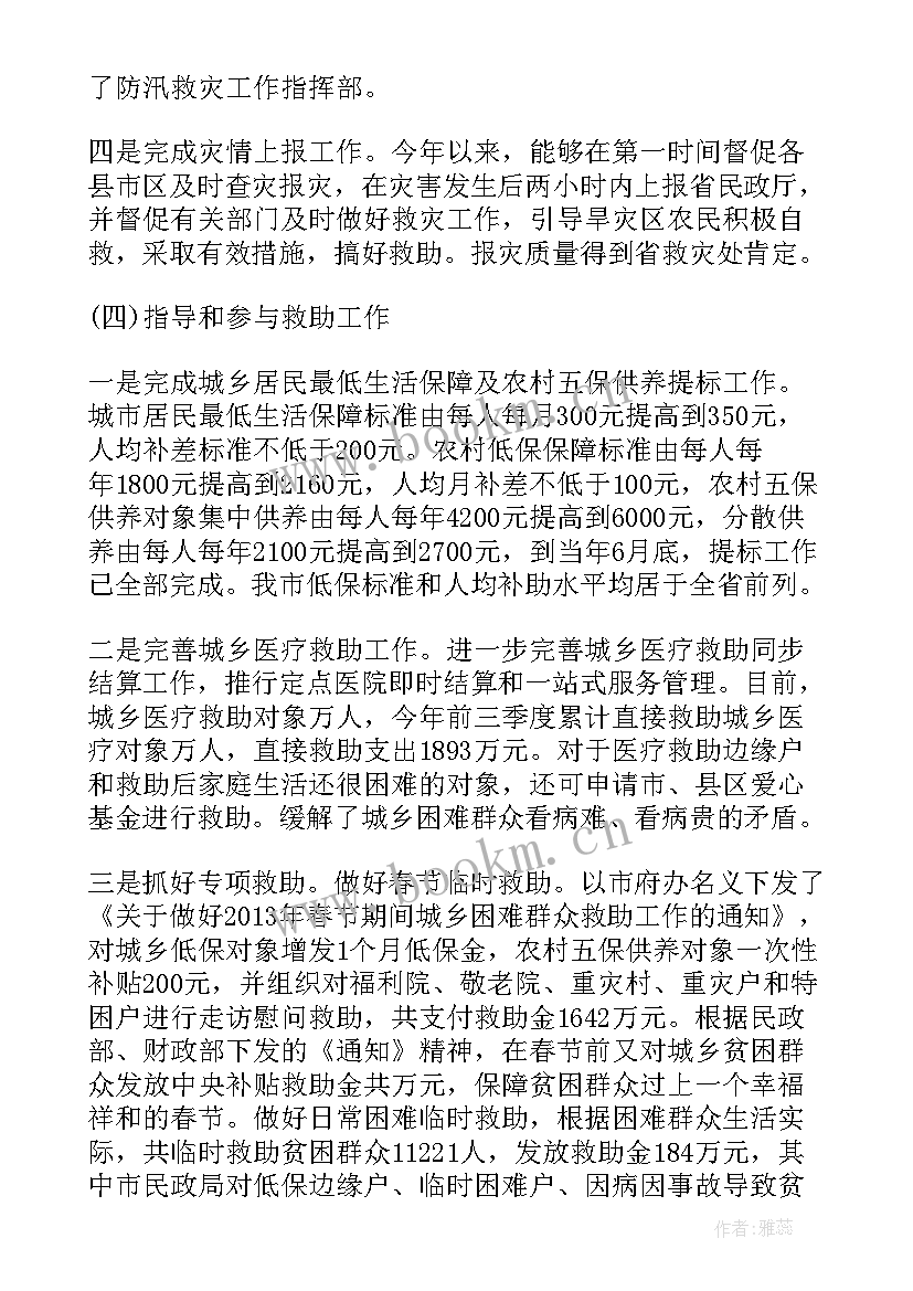 医药公司复核员工作总结(通用5篇)