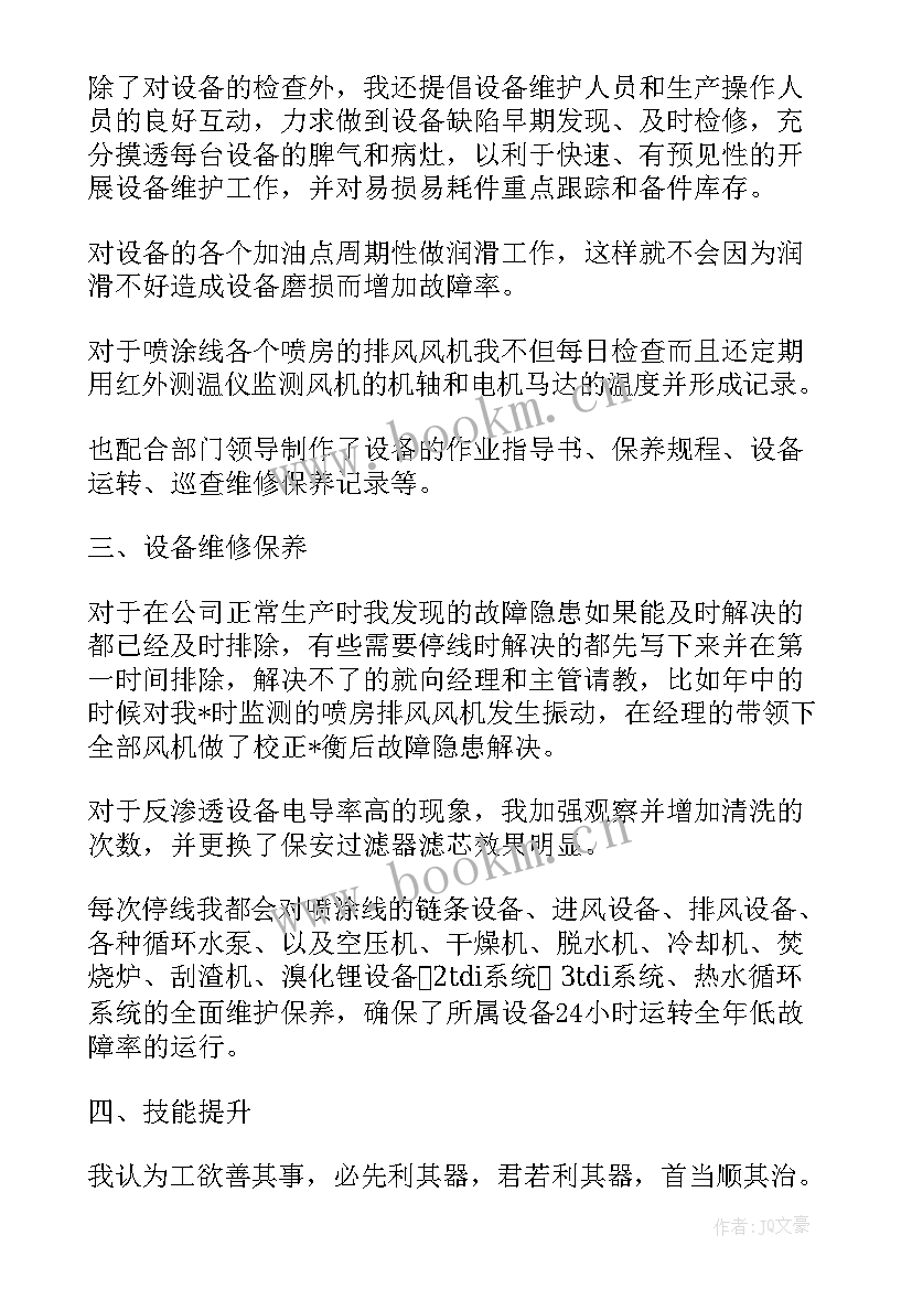 最新汽修学科工作总结(优秀6篇)