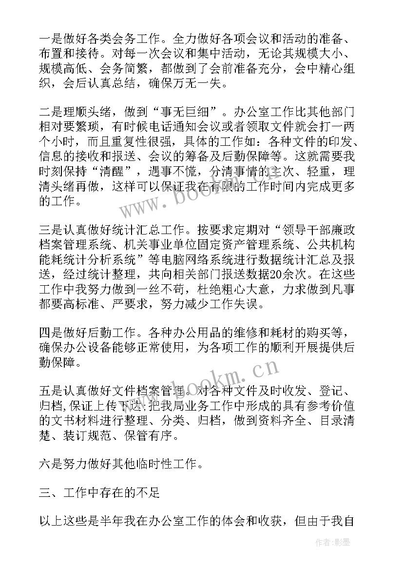 最新建材店长工作总结(大全9篇)