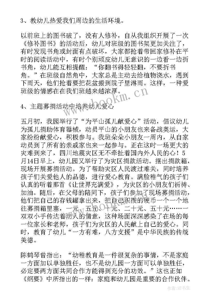 最新做好日常工作记录工作的重要性 日常工作总结(模板6篇)