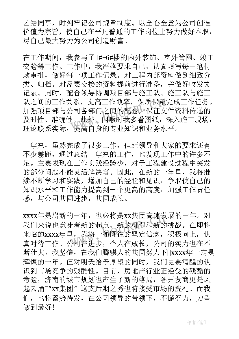 内页工作职责(优秀10篇)