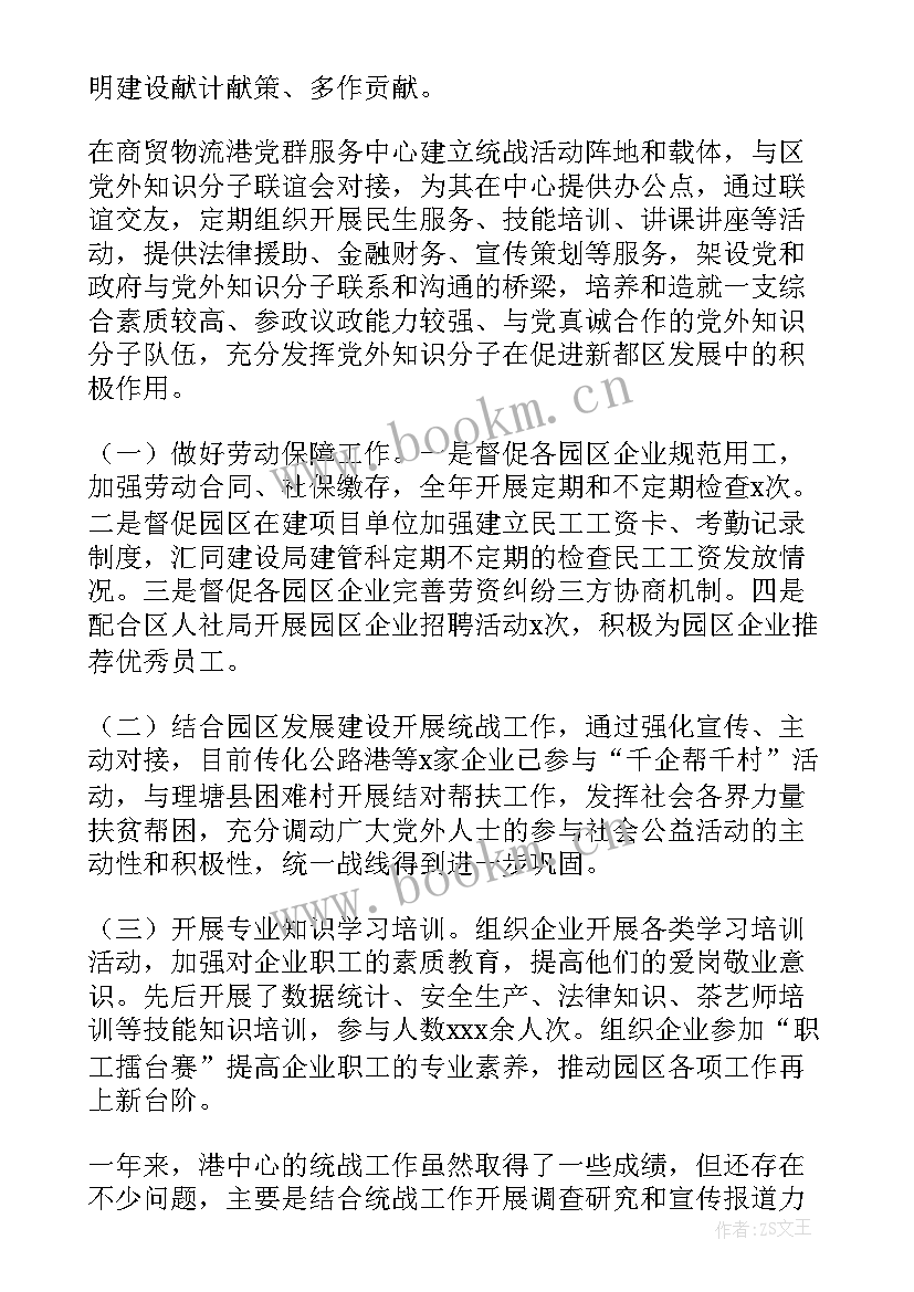 市属国企工作总结(精选6篇)