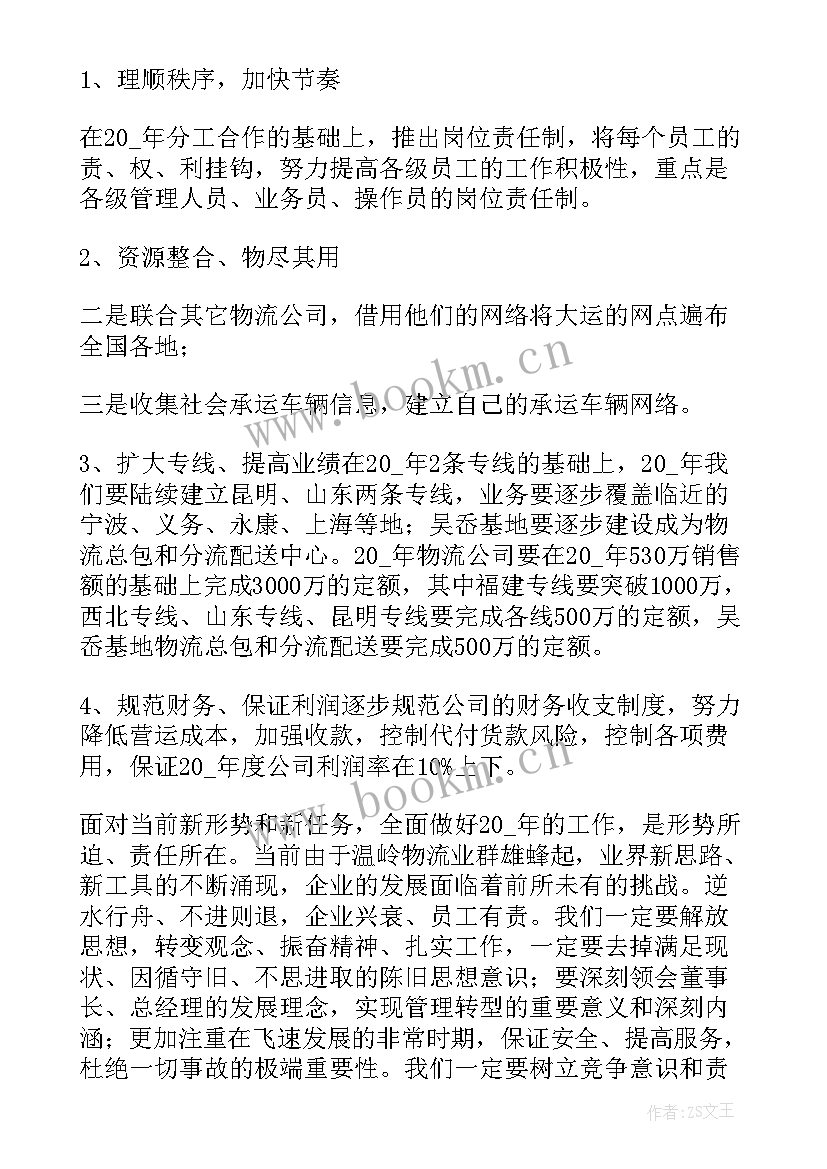 市属国企工作总结(精选6篇)