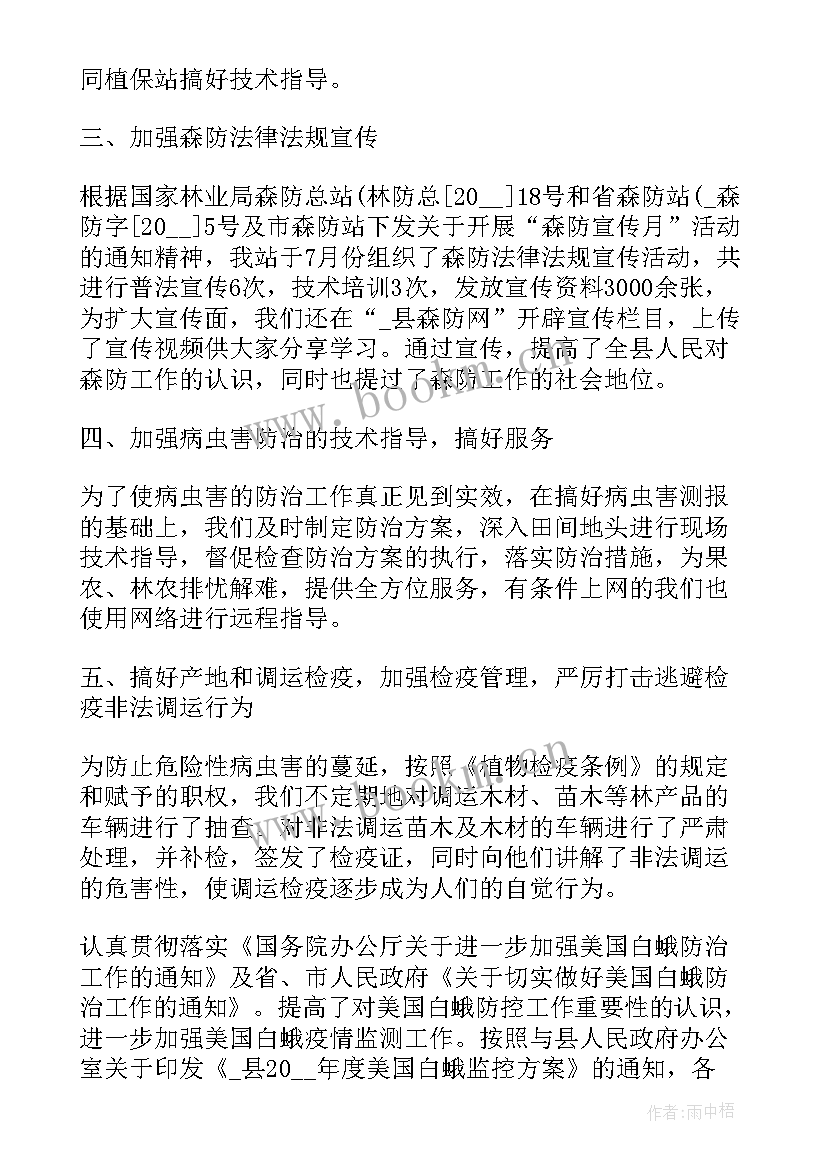 病虫防害工作总结报告 病虫害防治工作总结(精选5篇)