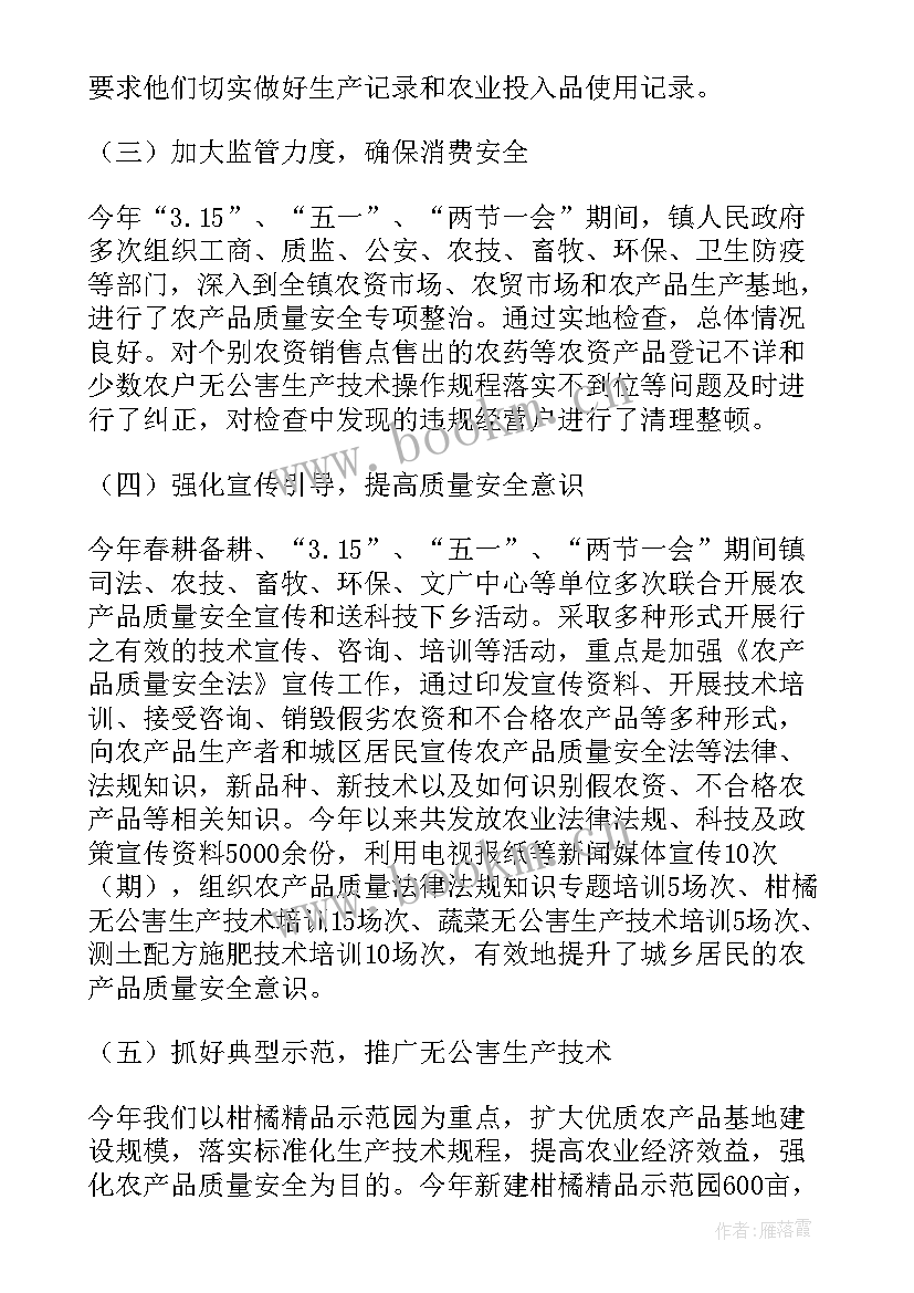 专项监督工作总结 监督工作总结(汇总6篇)