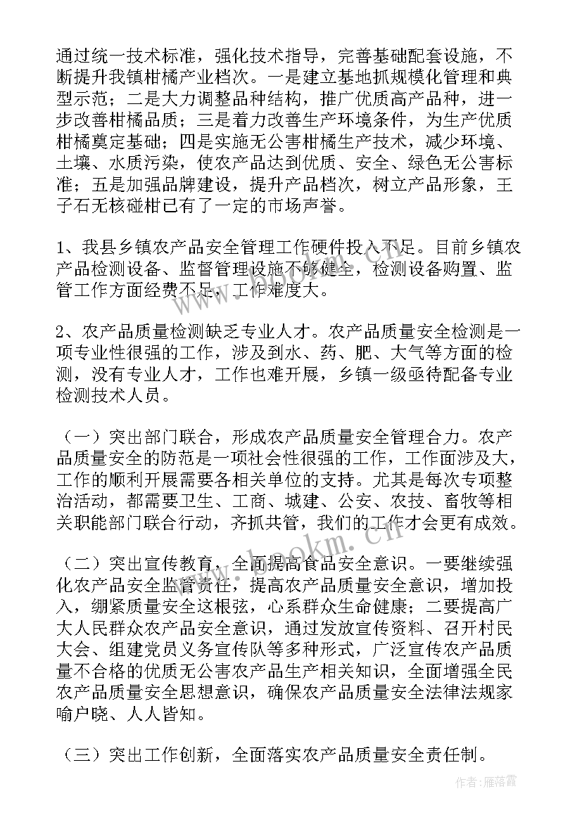 专项监督工作总结 监督工作总结(汇总6篇)