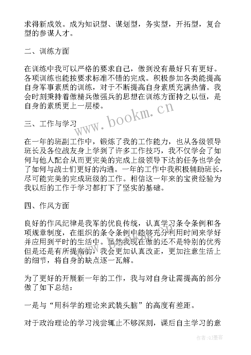 部队年终个人工作总结 部队年终工作总结(实用8篇)