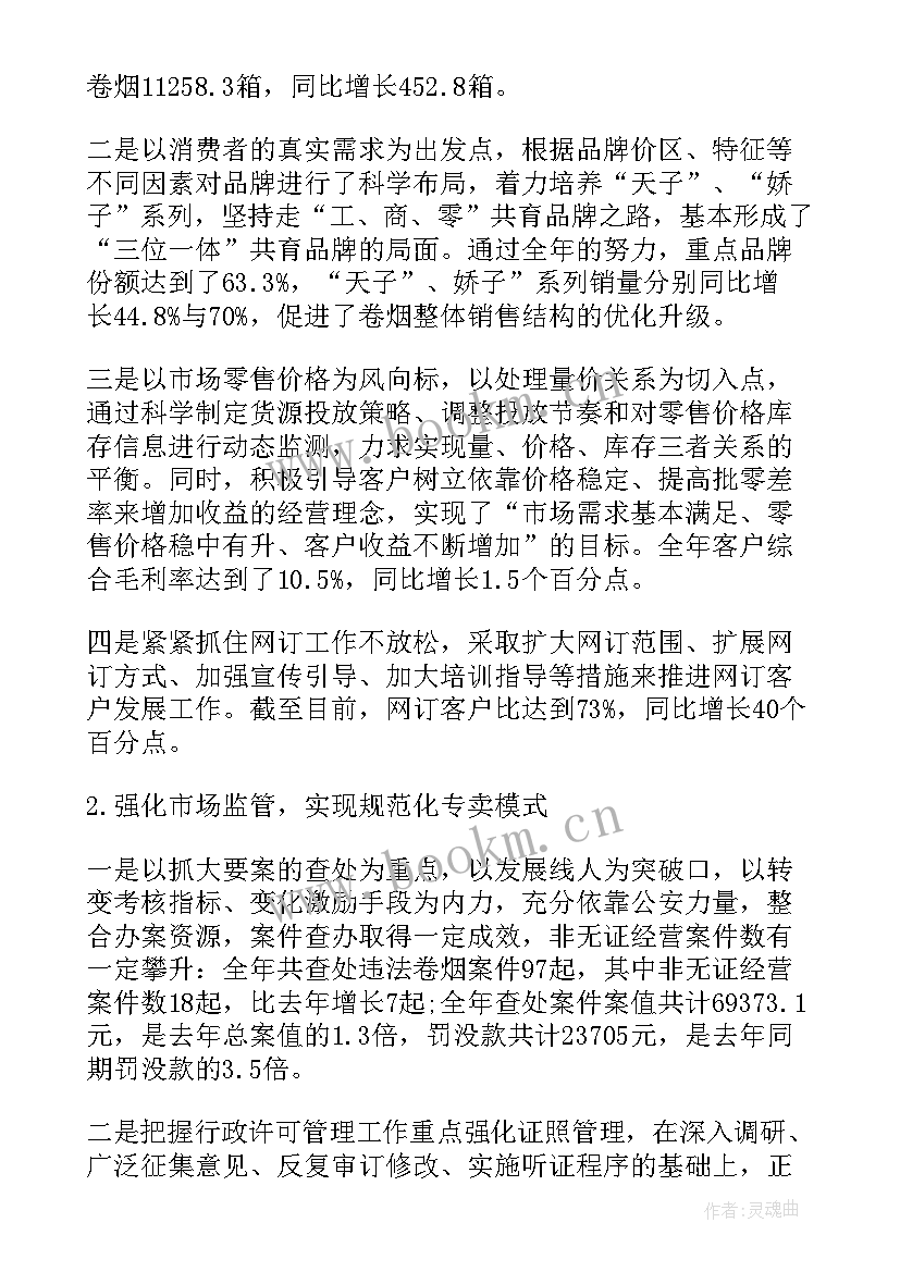 小型超市店长工作总结(汇总10篇)