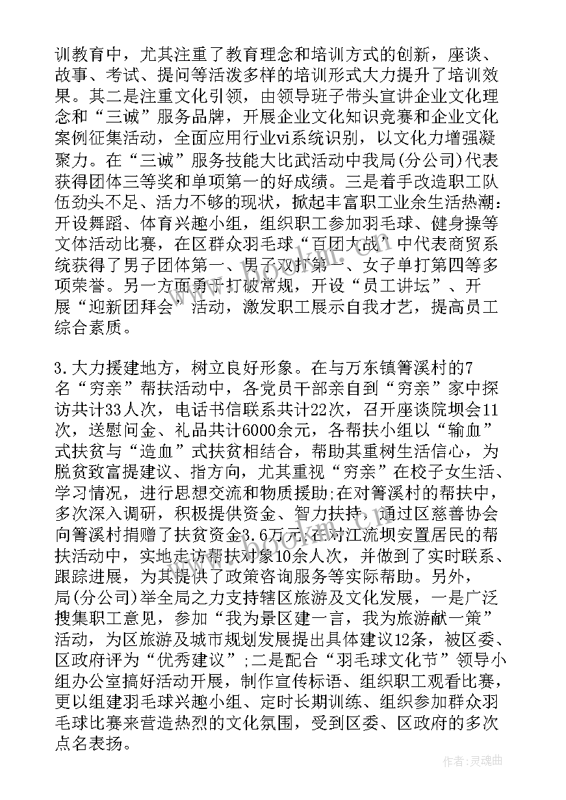 小型超市店长工作总结(汇总10篇)