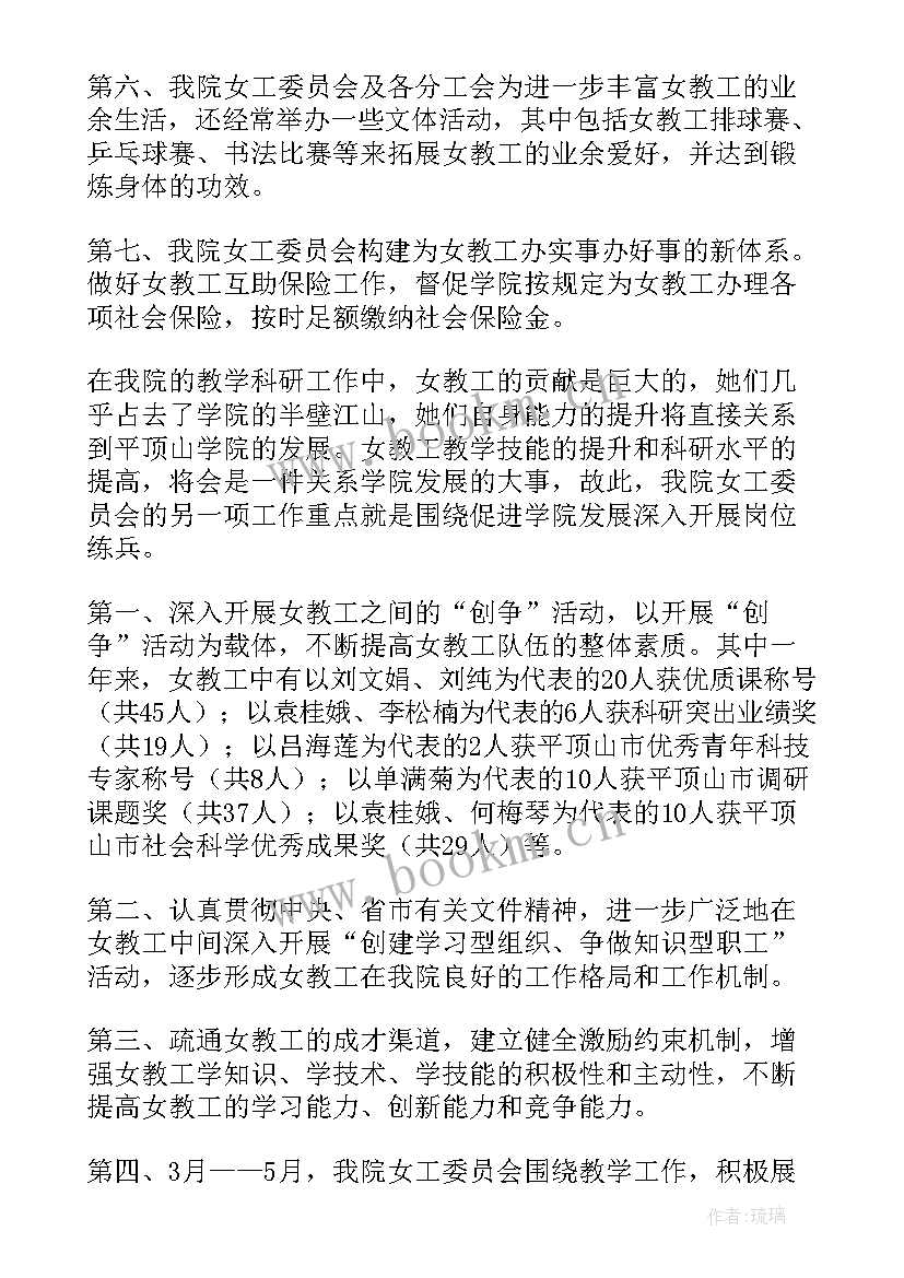 最新工会工作总结报告 工会工作总结(模板8篇)