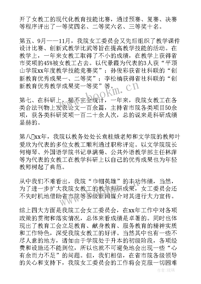 最新工会工作总结报告 工会工作总结(模板8篇)