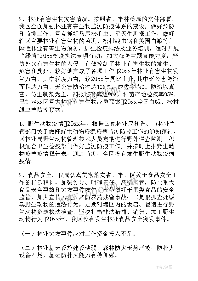 反恐工作开展情况报告月(优秀6篇)