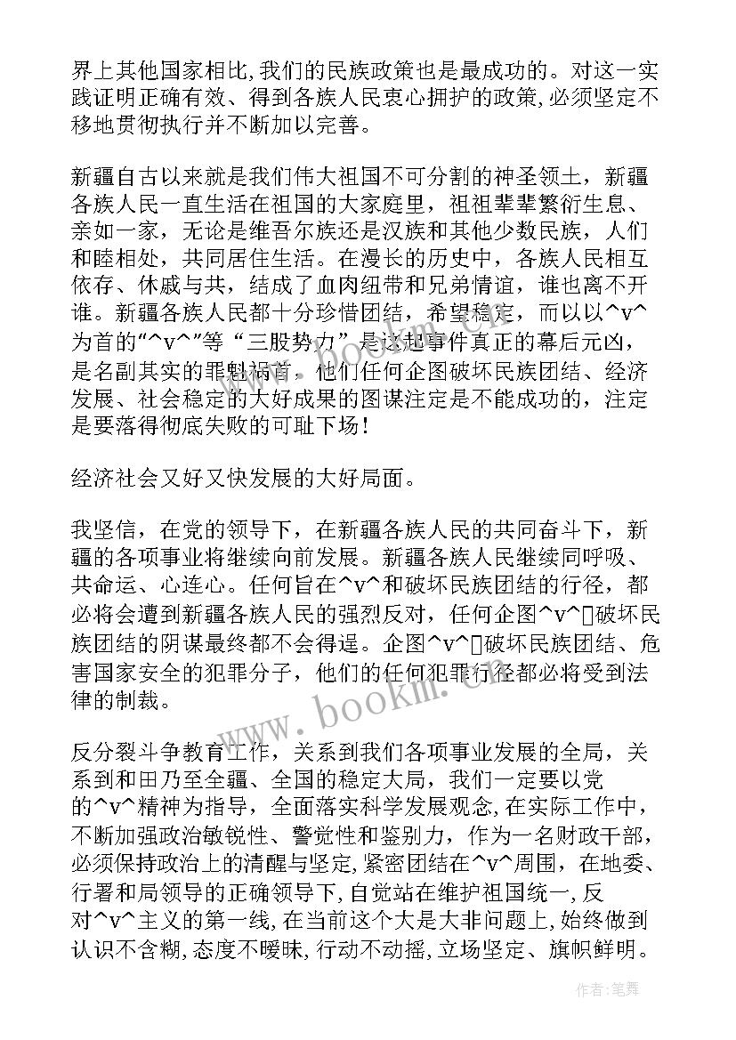 反恐工作开展情况报告月(优秀6篇)