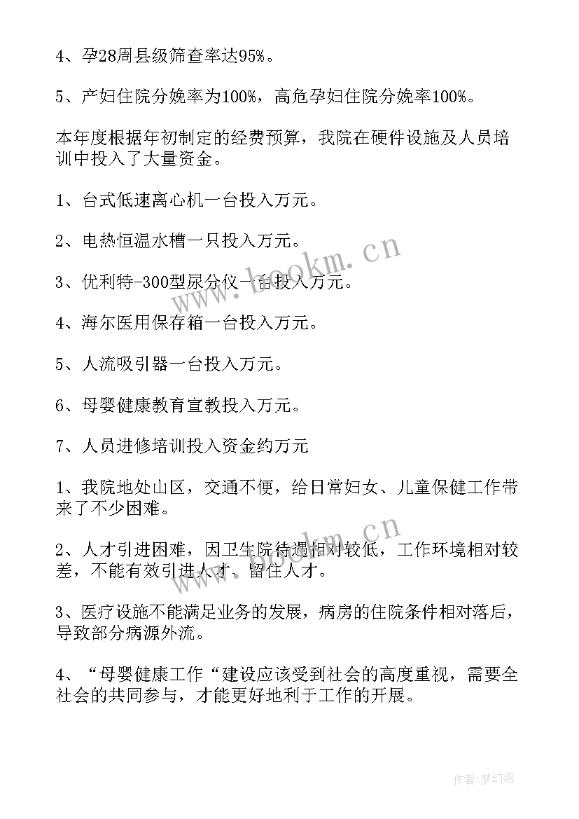 最新母婴业务员工作总结(精选8篇)