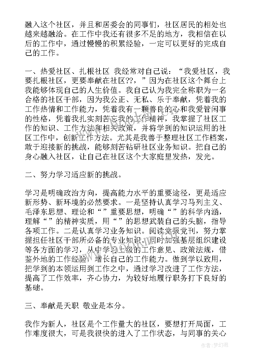 最新母婴业务员工作总结(精选8篇)