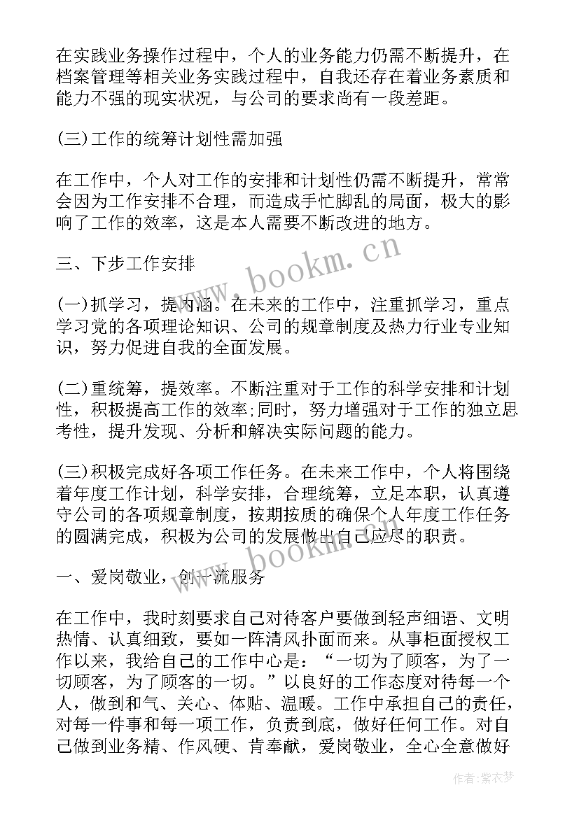 2023年足浴店领班的工作总结(优秀6篇)