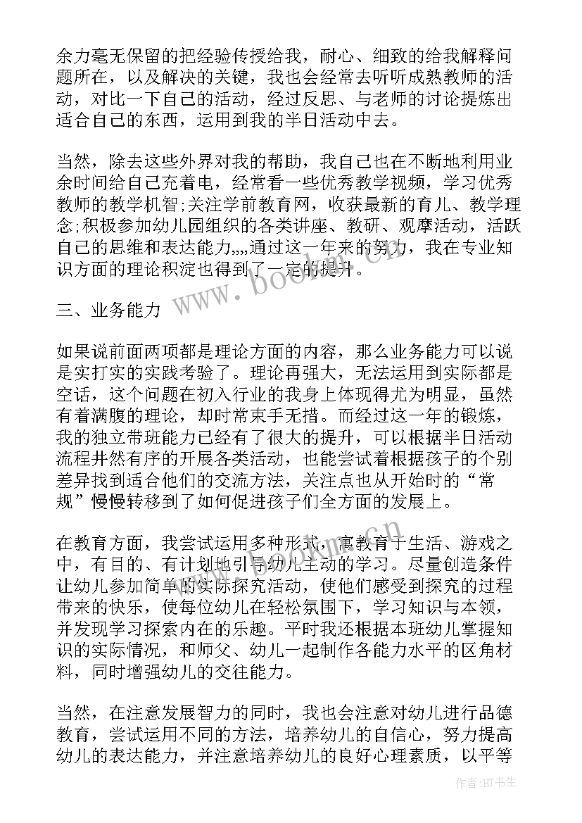 化工行业工作总结及经验(精选6篇)