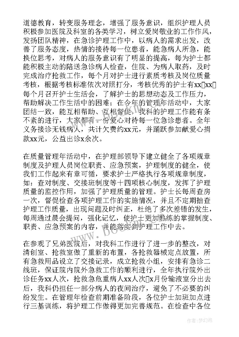 最新内衣厂年终总结 分享销售工作总结(大全5篇)