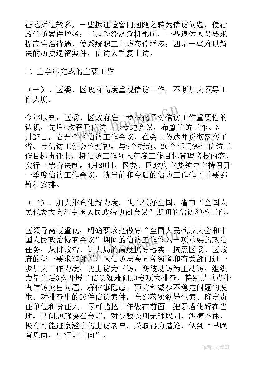 法院工作年度总结(模板6篇)