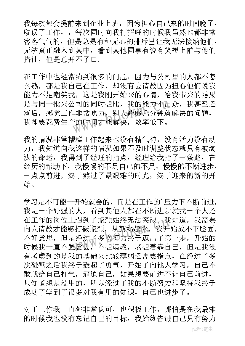 最新借调人员工作总结(优秀5篇)