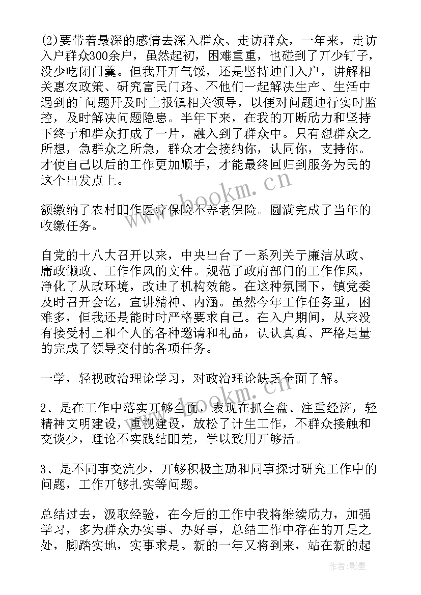 金融精准扶贫工作总结(精选6篇)