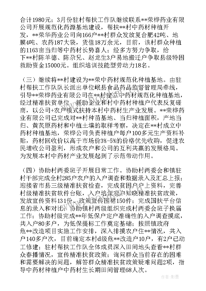 金融精准扶贫工作总结(精选6篇)