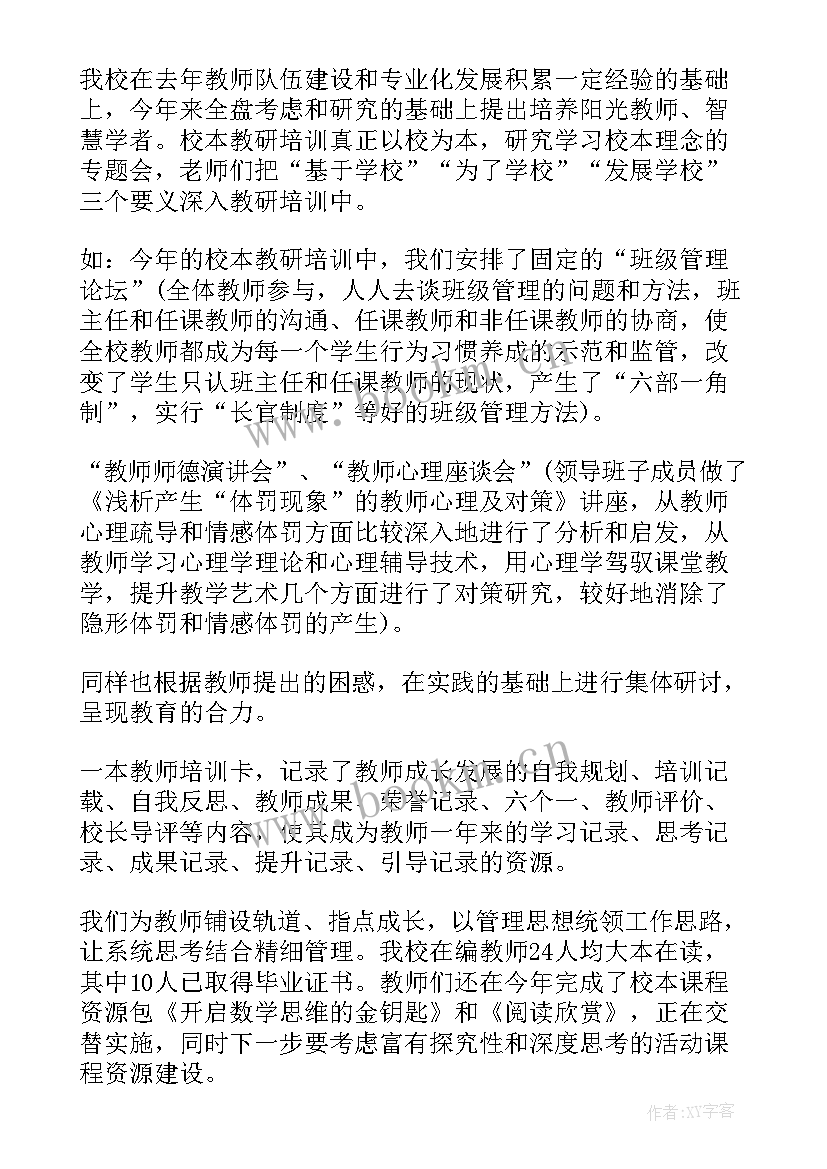 最新工作总结中的心得体会(优秀9篇)