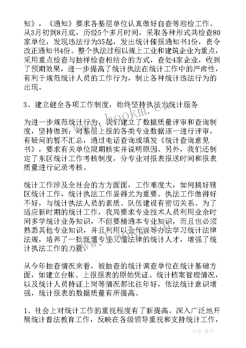 2023年乡镇执法队工作计划(优秀6篇)